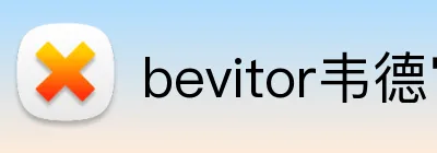 bevitor韦德官网入口 Logo